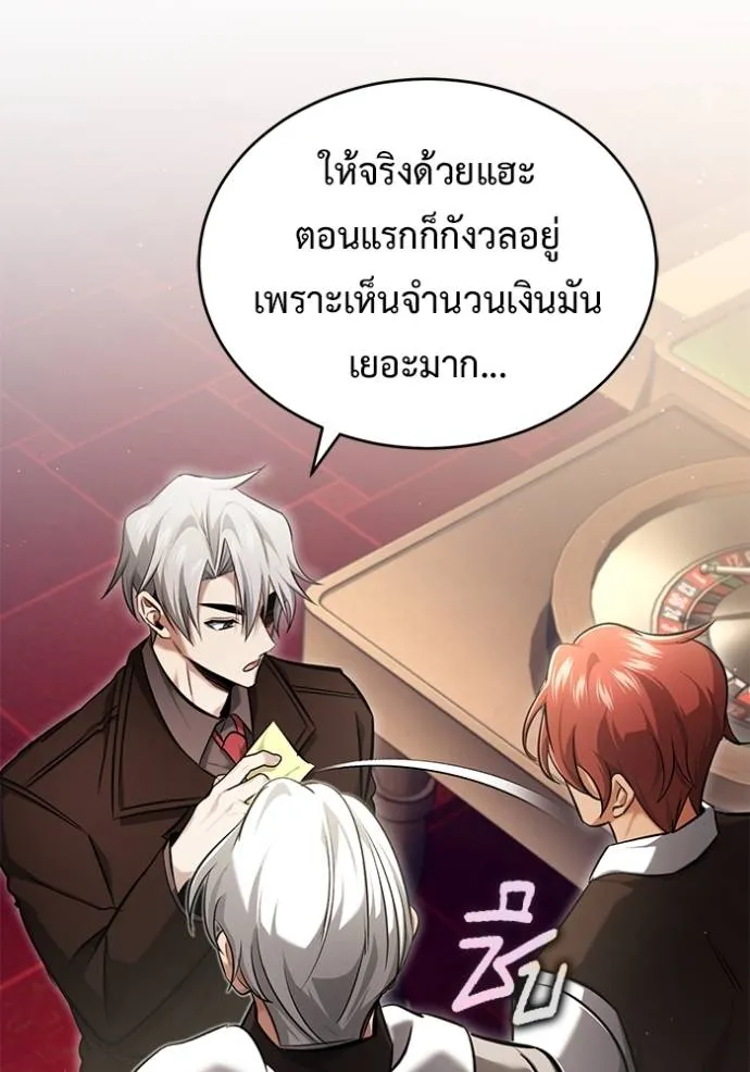 Regressor’s Life Aft ตอนที่ 37 รูปที่ 44