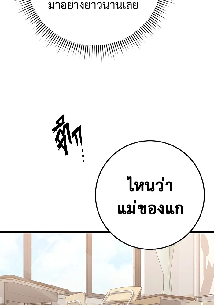 ราชินีนักบู๊ ตอนที่ 3 รูปที่ 88