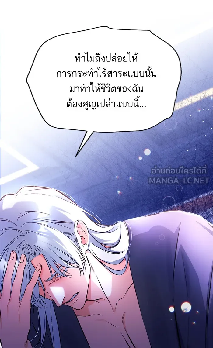 แด่ตัวละครโปรดที่ถูกทิ้ง ตอนที่ 28 รูปที่ 69