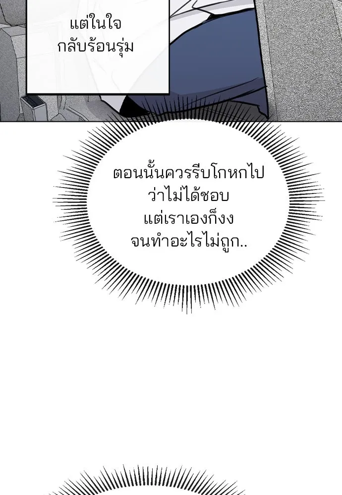 รักผิดแผน ตอนที่ 50 รูปที่ 59