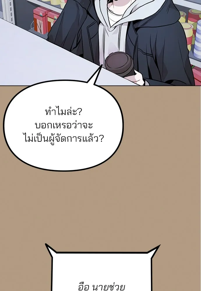 รักผิดแผน ตอนที่ 10 รูปที่ 37