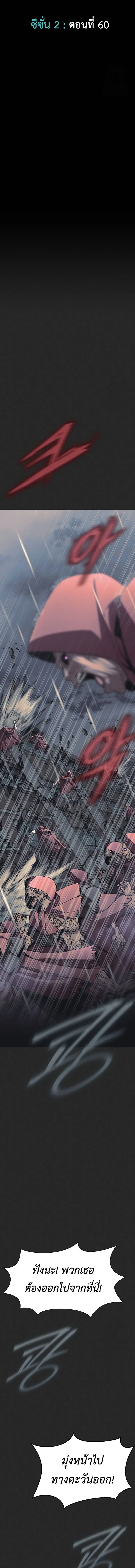 Steel-Eating Player ตอนที่ ตอนที่ 60 รูปที่ 11
