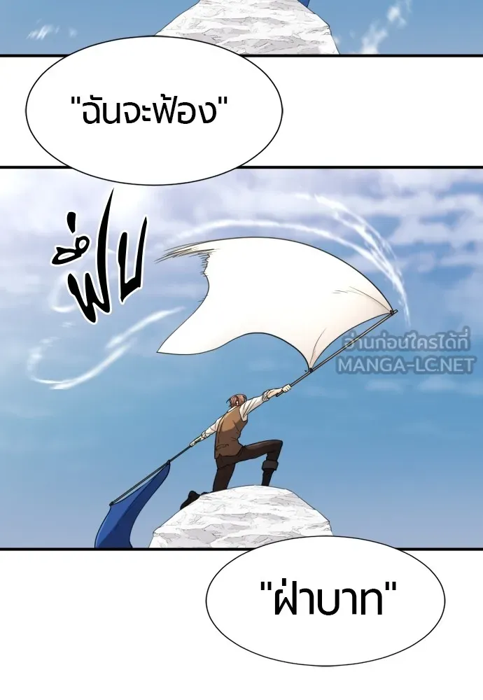 ยอดสถาปนิกผู้พิทักษ์อาณาจักร ตอนที่ 52 รูปที่ 63