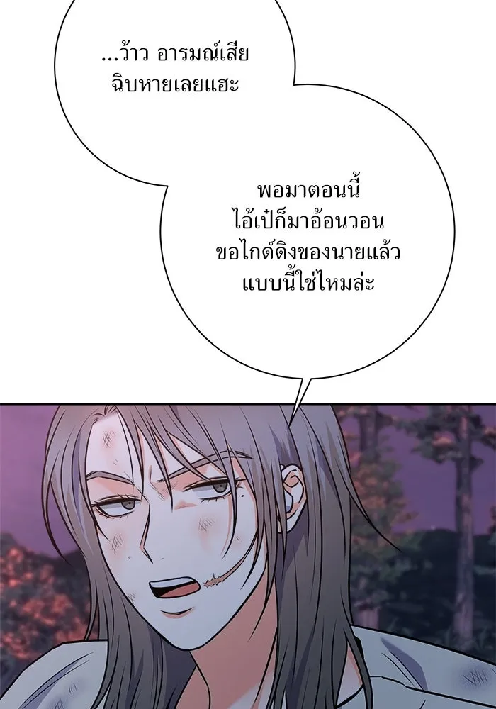 แด่ความเกลียดชัง ตอนที่ 59 รูปที่ 67