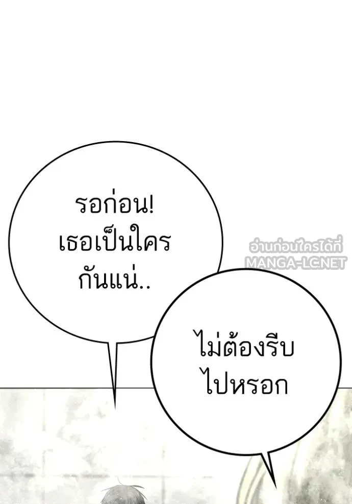 reality ตอนที่ 193 รูปที่ 143