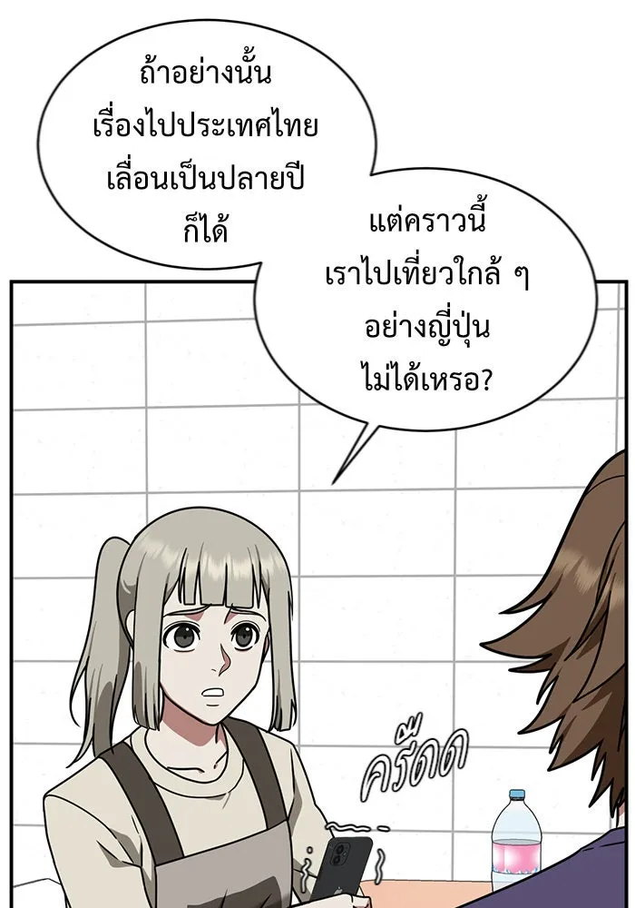 ช่วยเปลี่ยนฉันที ตอนที่ 149. ลีจียุน 2 รูปที่ 47