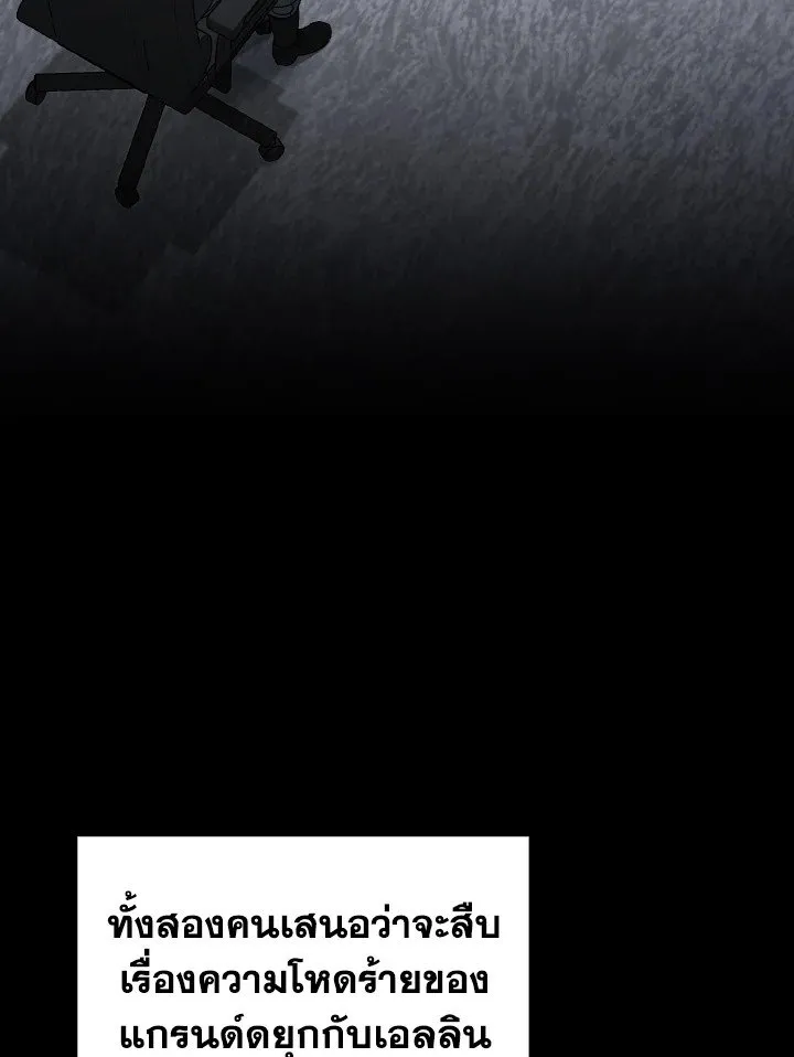 Max Level Player ตอนที่ ตอนที่ 85 รูปที่ 5