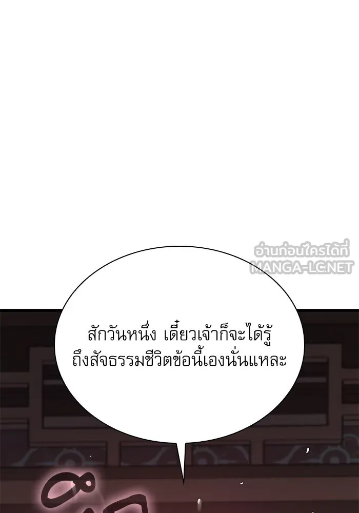 ลับลางลวง ตอนที่ 28 ฮาแชริน รูปที่ 81