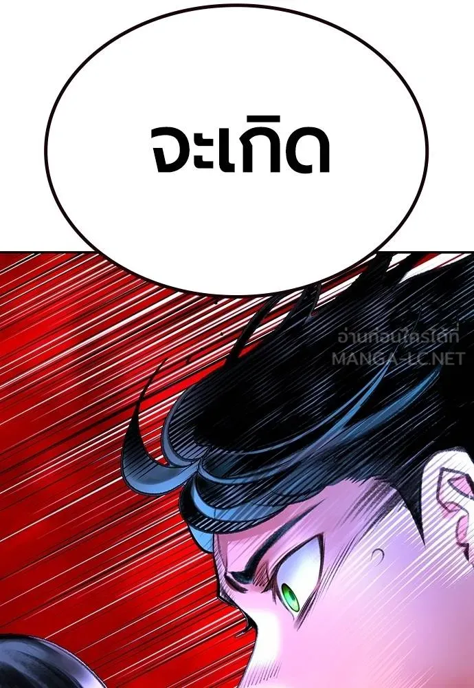 Jungle Juice ตอนที่ 151 รูปที่ 171