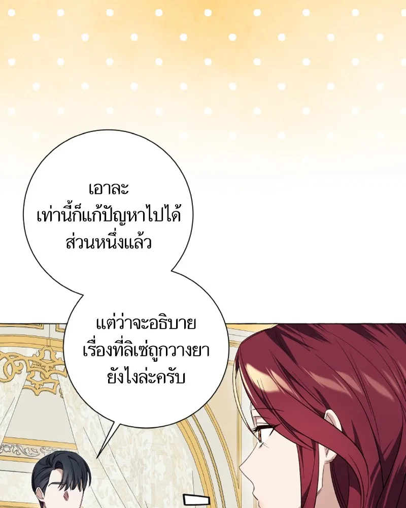 นึกว่าเป็นอิเซไคธรรมดา ตอนที่ 28 รูปที่ 43