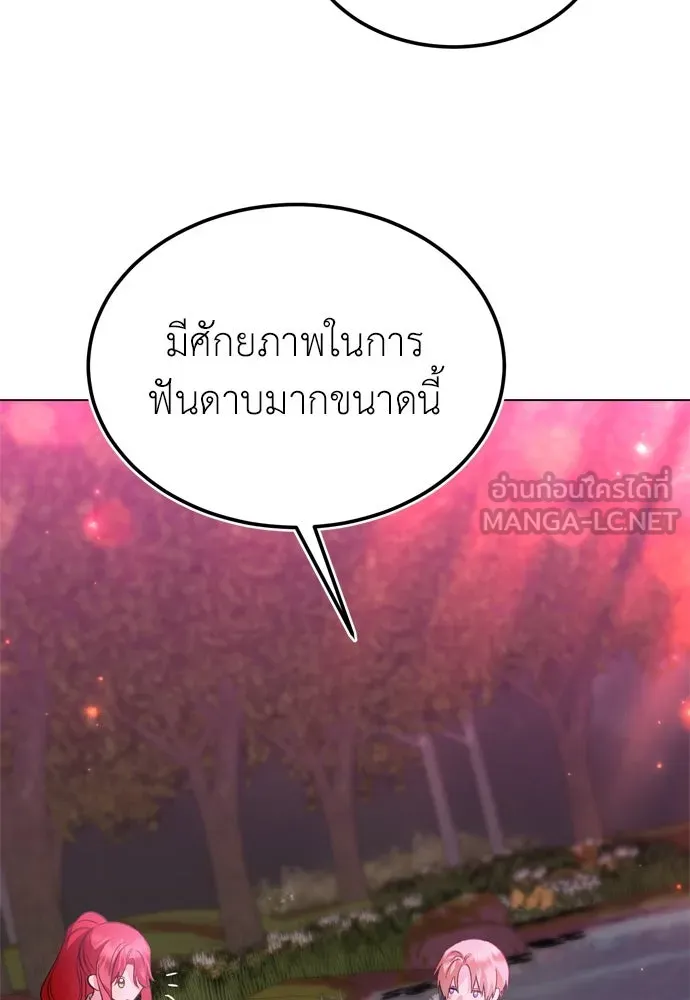 บุปผาลบคมดาบ ตอนที่ 23 รูปที่ 75
