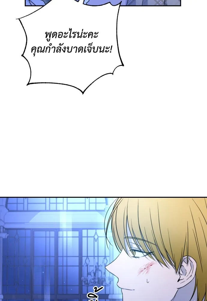 เลดี้มินต์ ตอนที่ 38 รูปที่ 14