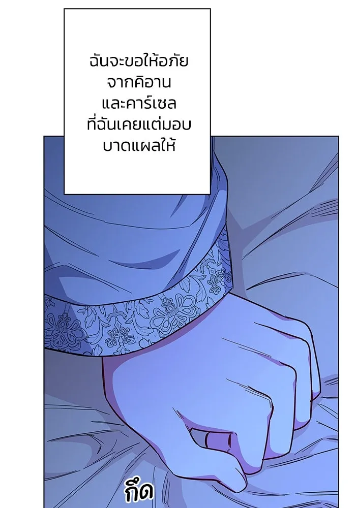 ฉันกลายเป็นแม่พระเอกนิยายจอมเสเพล ตอนที่ 37 รูปที่ 128