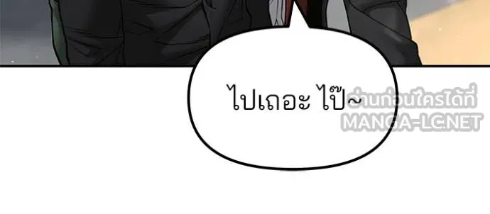 เลวฟาดเลว ตอนที่ 169 รูปที่ 65