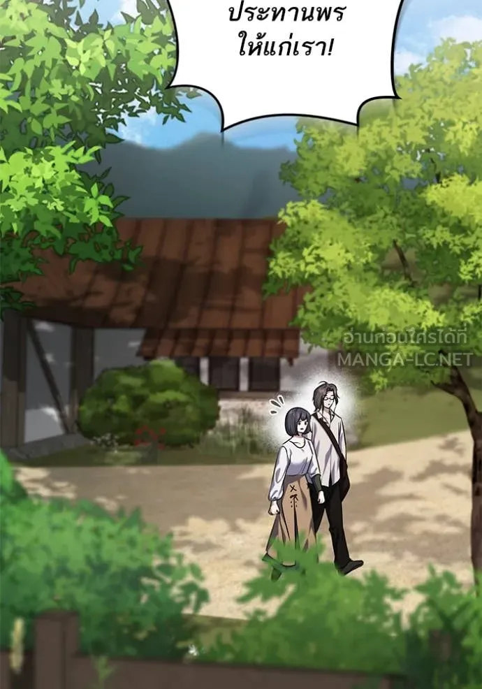 ทางหลุดพ้นของ ตอนที่ 92 รูปที่ 33