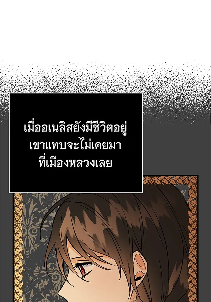 นางร้ายที่ไหนจะมีคุณธรรม ตอนที่ 13 รูปที่ 5