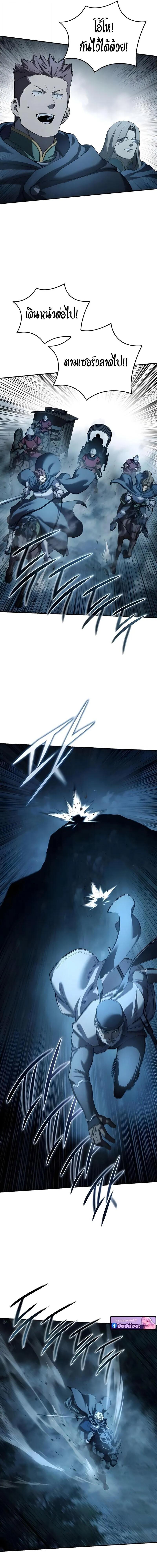 Star-Embracing Swordmaster ยอดน_กดาบผ_โอบอ_มดารา ตอนที่ ตอนที่ 108 รูปที่ 10