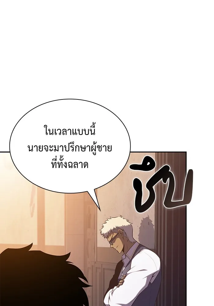 ลูกชายคนเล็กของดยุกคือมือสังหาร ตอนที่ 69 รูปที่ 43