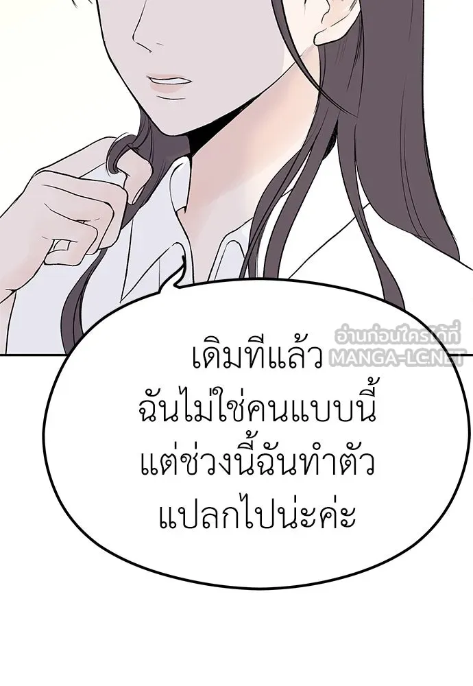 ถ่านไฟเราไม่เก่าเลย ตอนที่ 9 รูปที่ 33