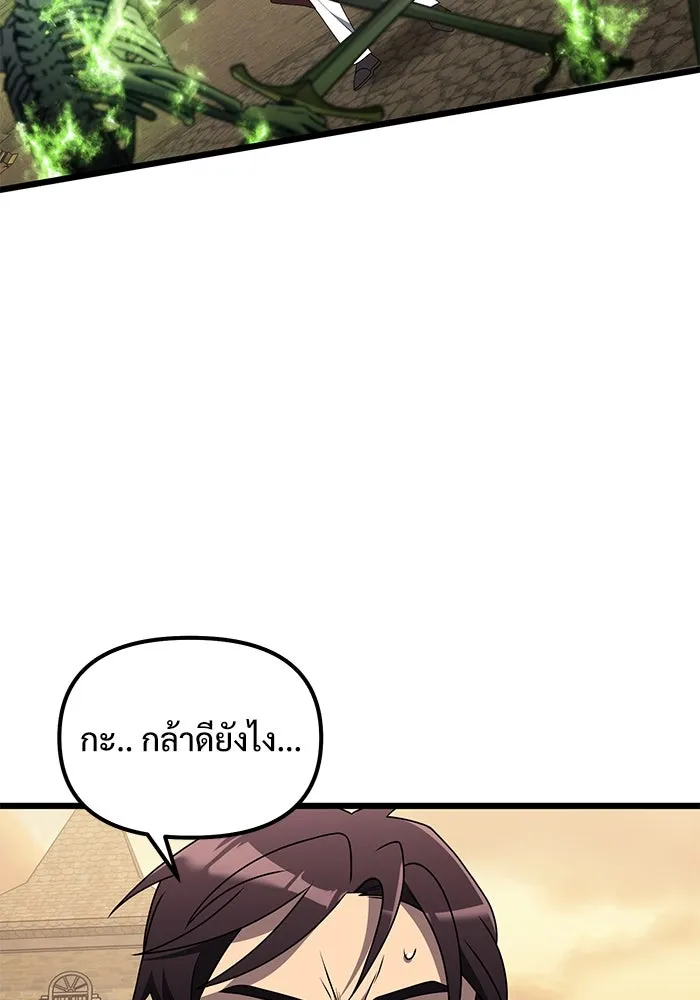 อัศวินดำล่าท้าเวลา ตอนที่ 49 รูปที่ 142