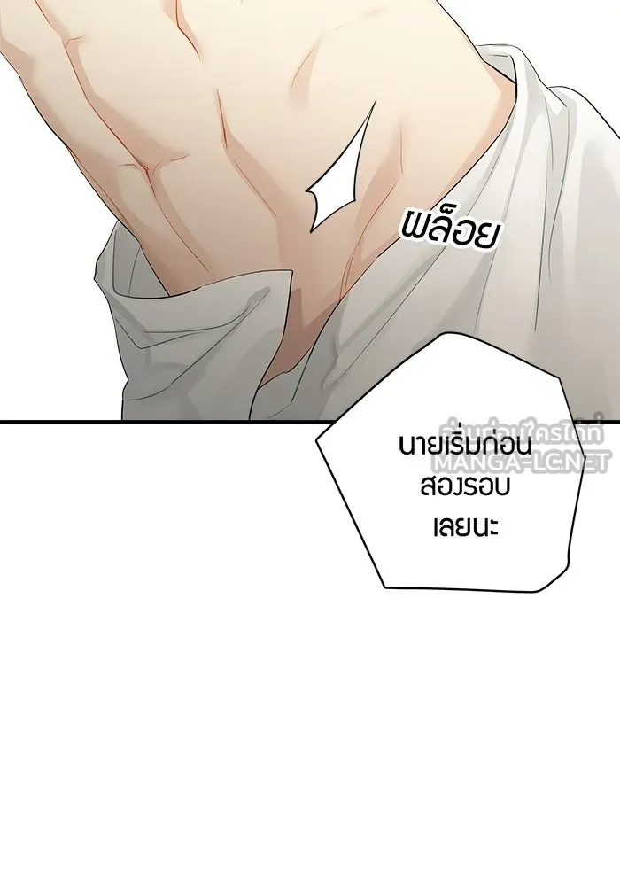 Good Gosh Daddy ตอนที่ 43 ให้รุ่นพี่สอน รูปที่ 24