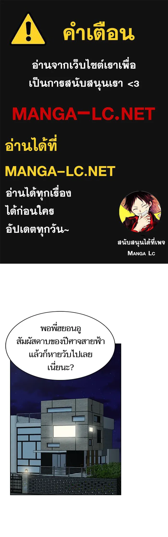 ผู้เล่นขั้นเทพแห่งหอคอยฝึกสอน ตอนที่ 68 รูปที่ 1