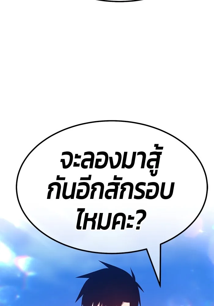 +99 ท่อนไม้พร้อมบวก ตอนที่ 54 รูปที่ 17