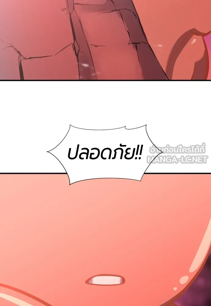 ยอดสถาปนิกผู้พิทักษ์อาณาจักร ตอนที่ 114 รูปที่ 111