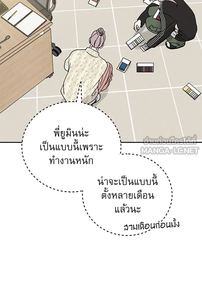 รักหลอกหยอกแฟนเก่า ตอนที่ 1 รูปที่ 96