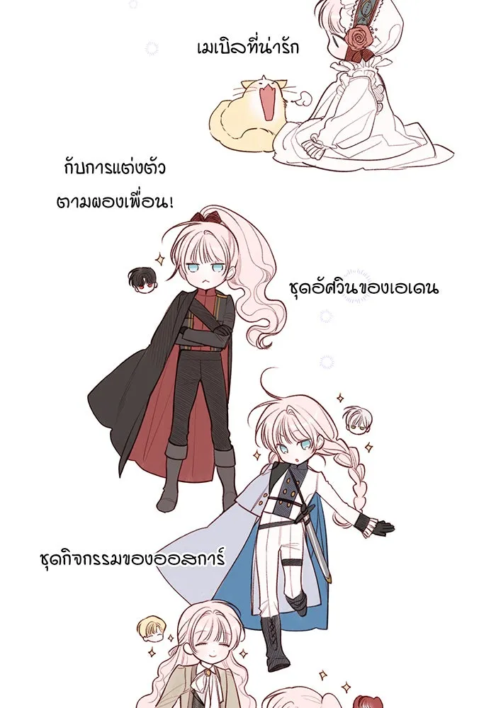 หนูน้อยทรราช ตอนที่ รีวิวซีซัน 2 รูปที่ 44