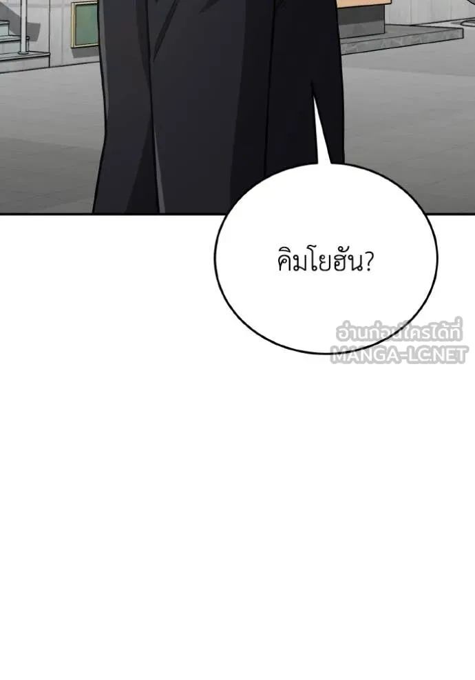 อัจฉริยะนอกคอก ตอนที่ 132 รูปที่ 129