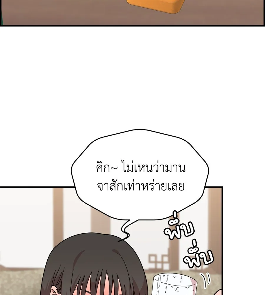 เพื่อนกันมันส์เกิน ตอนที่ 10 รูปที่ 38