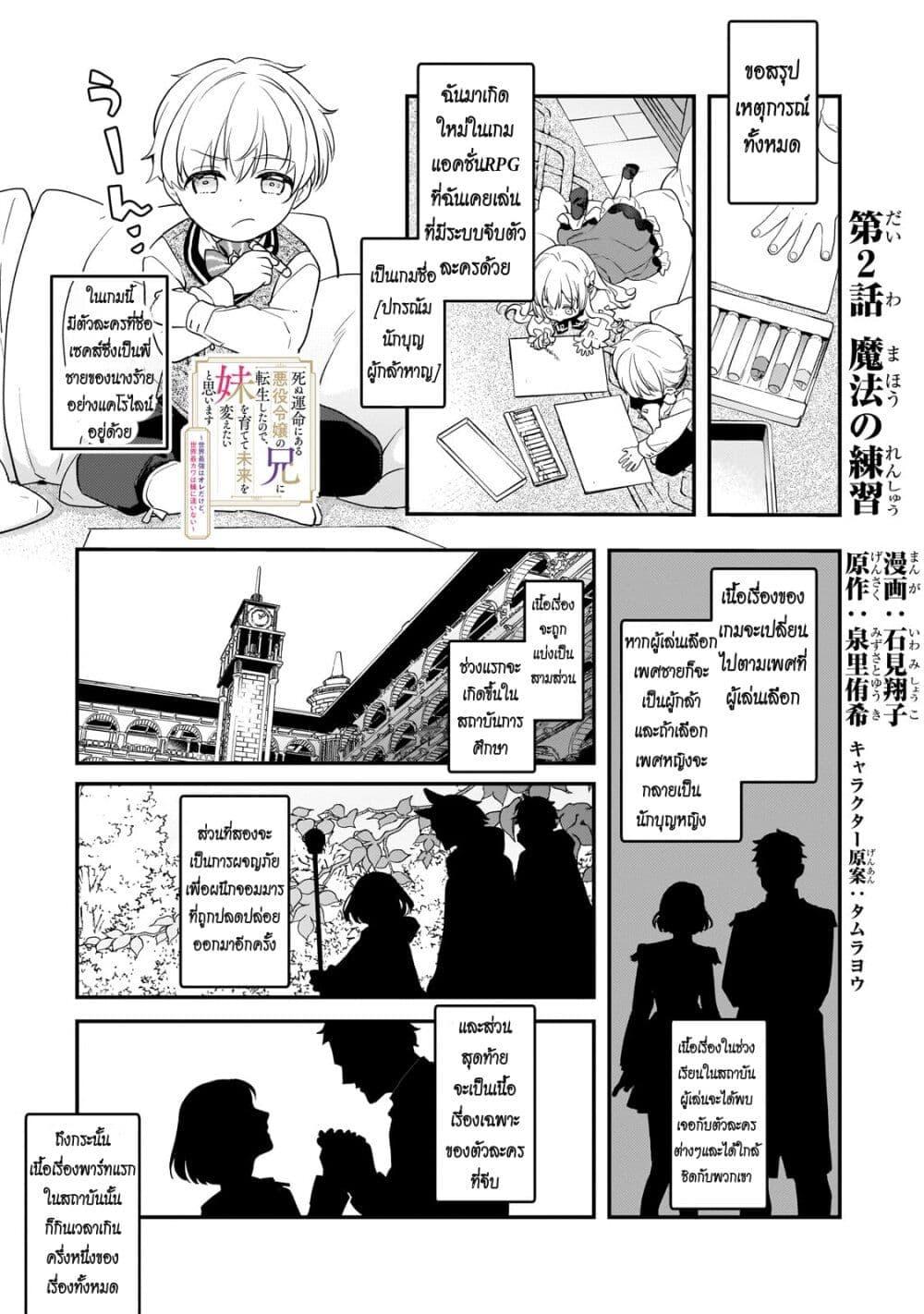 Manga-lc-com อ่านมังงะ อ่านการ์ตูน ออนไลน์ ฟรี Shinu Unmei ni Aru Akuyaku Reijou no Ani ni Tensei Shita node, Imouto wo Sodatete Mirai wo Kaetai to Omoimasu ตอนที่ 1 2 3 4 5 6 7 8 9 10 11 12 13 14 ฟรี ไม่มีโฆษณา Manga-lc - อ่าน มังงะ อ่าน การ์ตูน ออนไลน์ อ่านมังงะ ฟรี