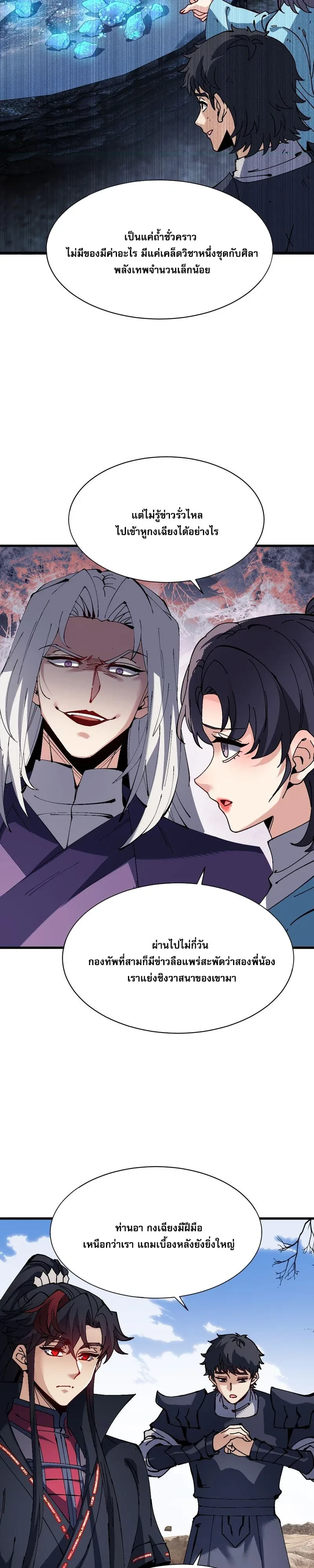 Manga-lc-com อ่านมังงะ อ่านการ์ตูน ออนไลน์ ฟรี Devious Son of Heaven อาจารย์ ศิษย์บ้าขอกบฎนะขอรับ ตอนที่ 1 2 3 4 5 6 7 8 9 10 11 12 13 14 ฟรี ไม่มีโฆษณา Manga-lc - อ่าน มังงะ อ่าน การ์ตูน ออนไลน์ อ่านมังงะ ฟรี