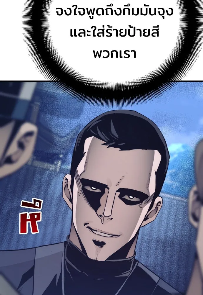เส้นทางสู่เทพมาร ตอนที่ 62 รูปที่ 32