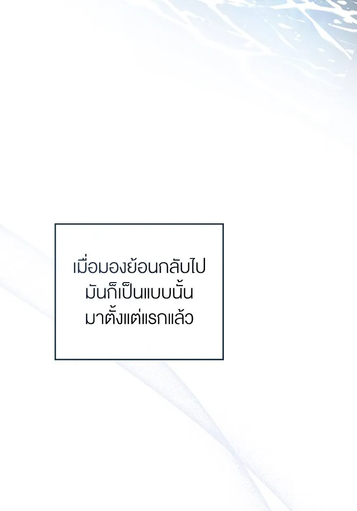กู้ชีวิตลิขิตท่านเอิร์ล ตอนที่ 41 รูปที่ 28