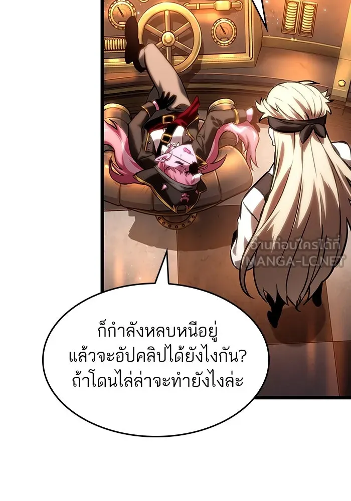 หลังวันสิ้นโลก ตอนที่ 113 รูปที่ 72