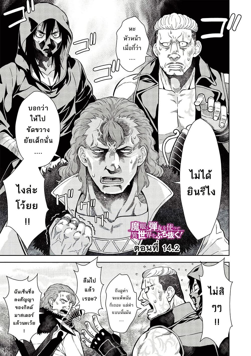 Manga-lc-com อ่านมังงะ อ่านการ์ตูน ออนไลน์ ฟรี Magan to Dangan o Tsukatte Isekai o Buchinuku! ตอนที่ 1 2 3 4 5 6 7 8 9 10 11 12 13 14 ฟรี ไม่มีโฆษณา Manga-lc - อ่าน มังงะ อ่าน การ์ตูน ออนไลน์ อ่านมังงะ ฟรี