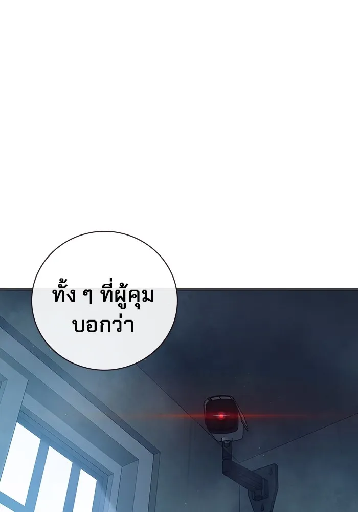 เยาวชนคนคุก ตอนที่ 22 รูปที่ 163