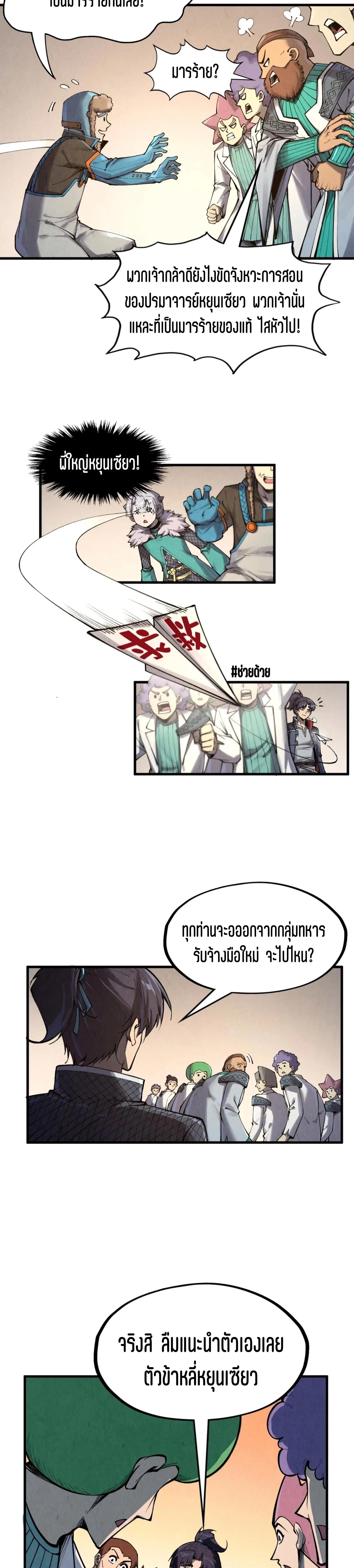 Manga-lc-com อ่านมังงะ อ่านการ์ตูน ออนไลน์ ฟรี The Eternal Supreme ตอนที่ 1 2 3 4 5 6 7 8 9 10 11 12 13 14 ฟรี ไม่มีโฆษณา Manga-lc - อ่าน มังงะ อ่าน การ์ตูน ออนไลน์ อ่านมังงะ ฟรี