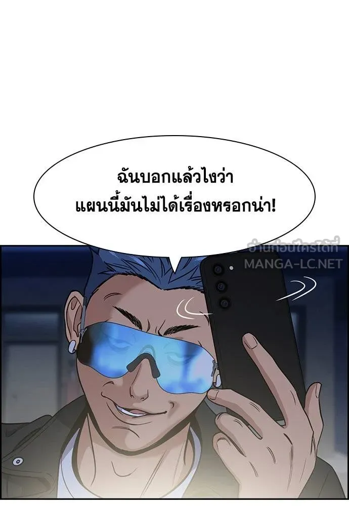 การศึกษาที่แท้จริง ตอนที่ 186 รูปที่ 108