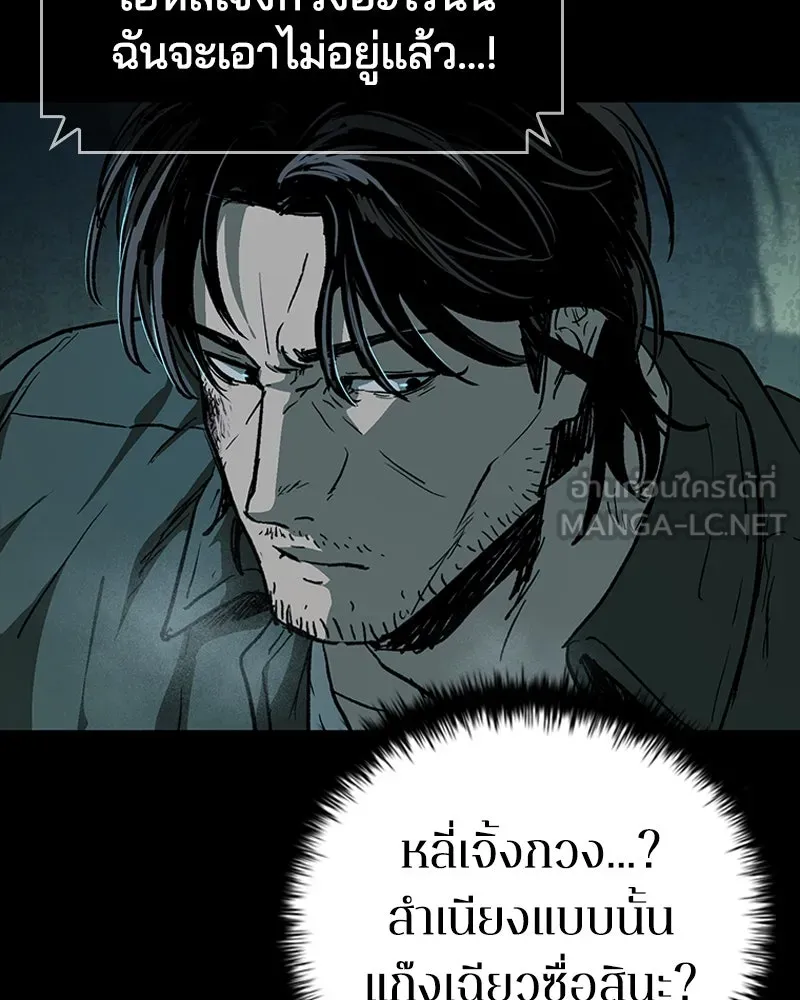 เกาลูน  ซาโรกา ตอนที่ 18 รูปที่ 168