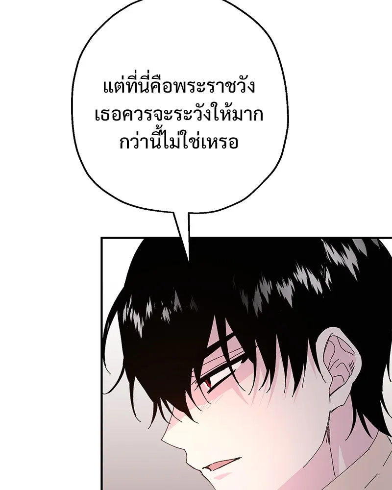 อนาคตพบรัก ตอนที่ 19 รูปที่ 110