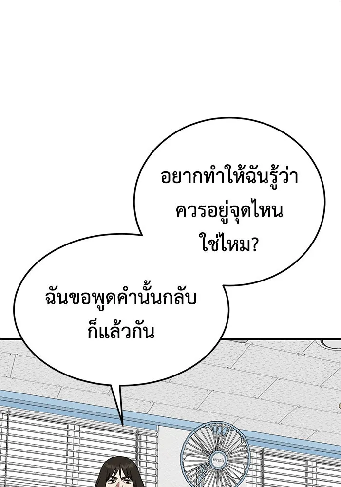 ช่วยเปลี่ยนฉันที ตอนที่ 172. คโยแทฮี 12 รูปที่ 19