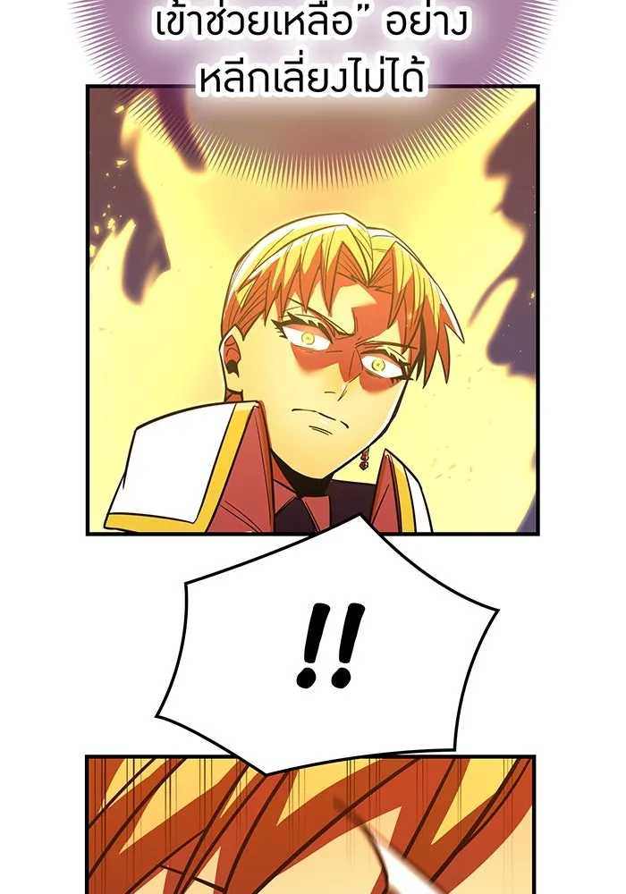 เพลเยอร์เลือดเทวะ ตอนที่ 40 เพื่อนแท้ รูปที่ 59
