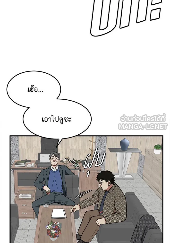 ช่วยเปลี่ยนฉันที ตอนที่ 86. เอเดน 6 รูปที่ 3