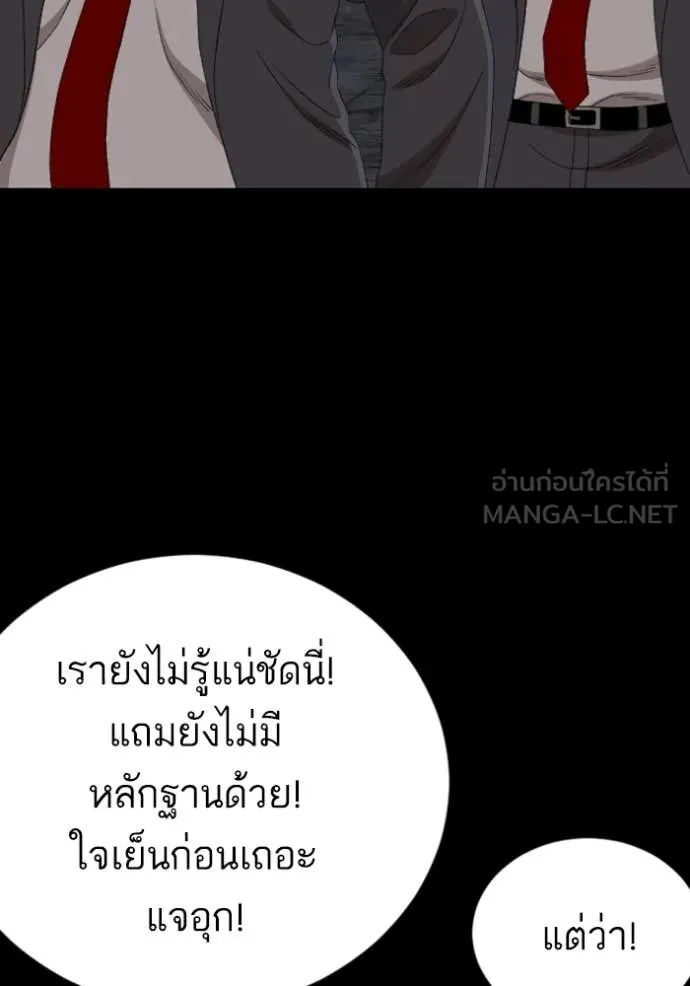 BAD GUY ตอนที่ 270 รูปที่ 52