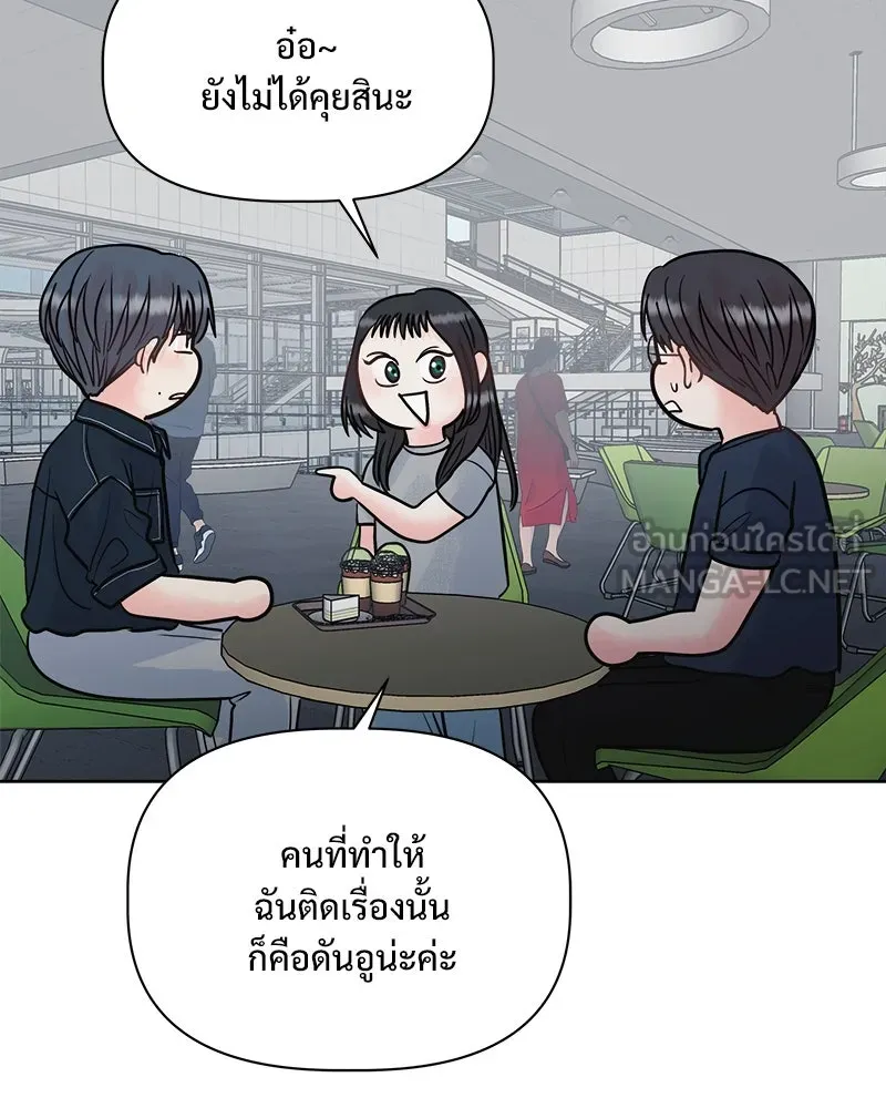 รักนี้ไม่ต้องมีเซนส์ ตอนที่ 13 รูปที่ 129