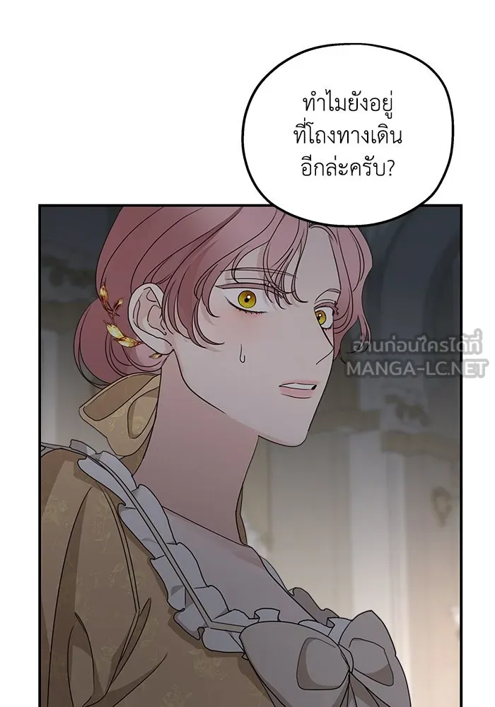 ครอบครัวสามีเห็นทีจะคลั่งรัก ตอนที่ 105 รูปที่ 39