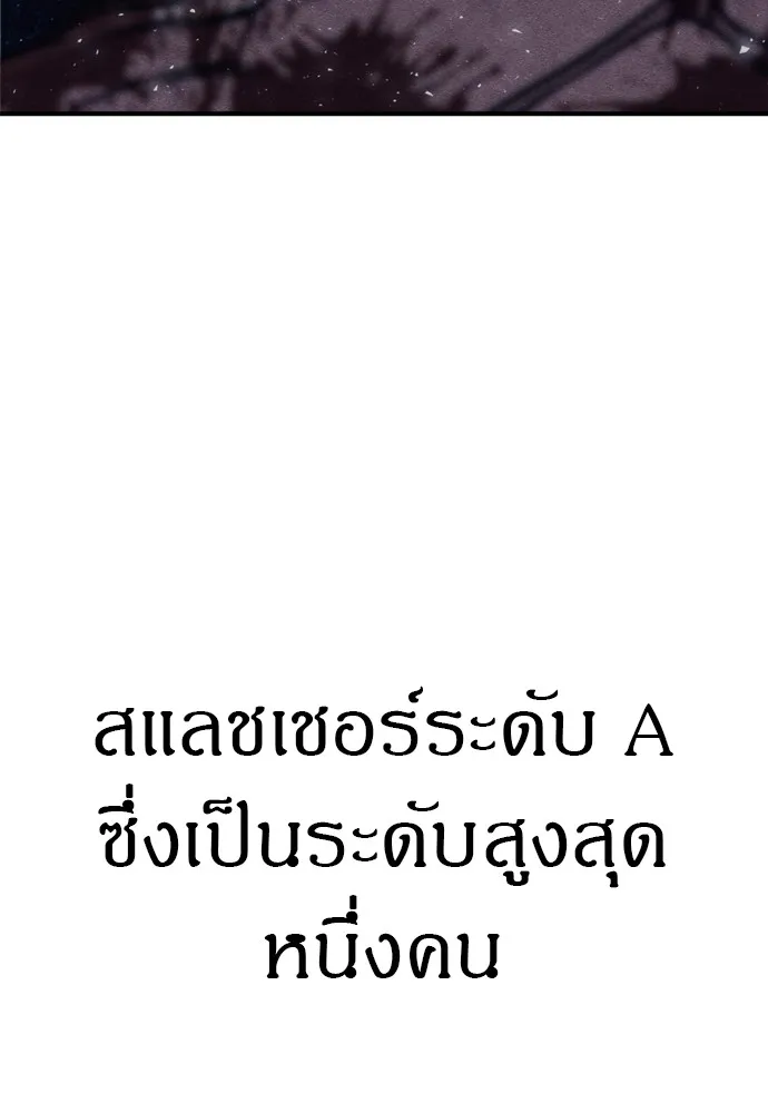 Zombie X Slasher ตอนที่ 43 รูปที่ 5